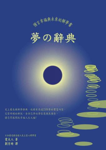 曾媃 - 2023 書籍封面設計