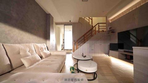 瑞丞室內設計 - 簡約時尚