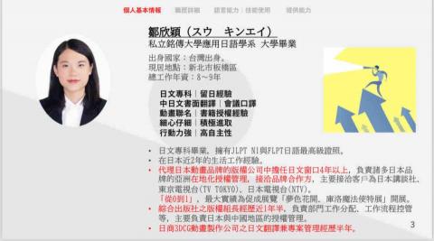 鄒欣穎 - 個人簡歷