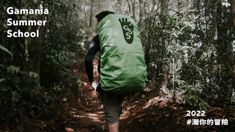 張郁珮 - 活動企劃：『岸到頂冒險』陪養青年挑戰自我ㄝ創造無限可能的活動課程，單任活動窗口與公關，廣發新聞稿並與執行單位橋接KOL合作。
