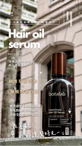 Angel 剪輯師·霧眉師 - 手機拍攝商品並後製文案作品