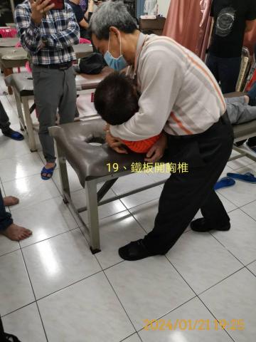 推拿工會 - 開胸椎教學 推拿工會 - 開胸椎教學