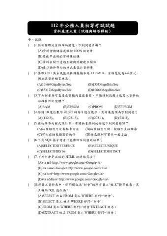 王小姐 // 打字排版校稿|字幕SRT、逐字稿|教材試題編寫 - 數、理、工試題打字排版-02 王小姐 // 打字排版校稿|字幕SRT、逐字稿|教材試題編寫 - 數、理、工試題打字排版-02