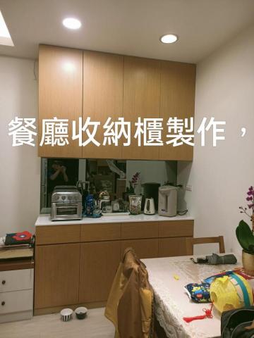 帆船世界木作裝修房屋修繕工程 -  帆船世界木作裝修房屋修繕工程 -