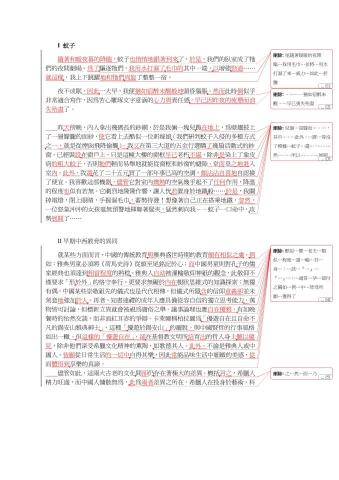 王小姐 // 打字排版校稿|字幕SRT、逐字稿|教材試題編寫 - 校對潤稿 王小姐 // 打字排版校稿|字幕SRT、逐字稿|教材試題編寫 - 校對潤稿