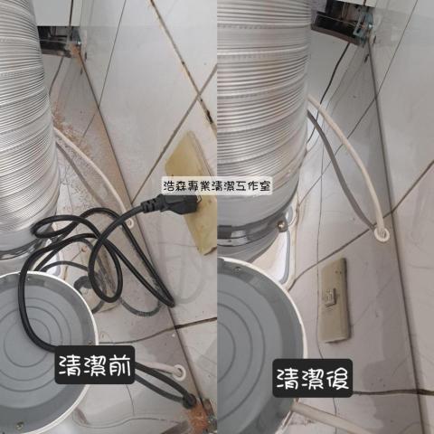 浩森專業清潔工作室 - 裝潢細清 抽油煙機除塵