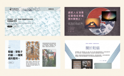 Brian Mo - 鞋貓廣告網頁設計