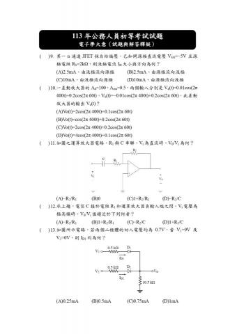 王小姐 // 打字排版校稿|字幕SRT、逐字稿|教材試題編寫 - 數、理、工試題打字排版-03 王小姐 // 打字排版校稿|字幕SRT、逐字稿|教材試題編寫 - 數、理、工試題打字排版-03