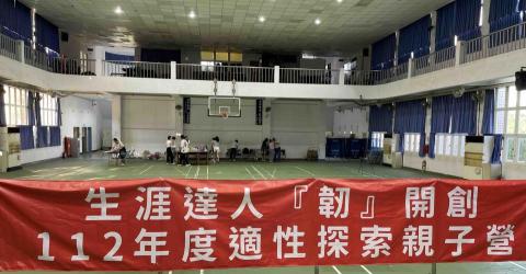 何健群 - 青少年適性探索營隊