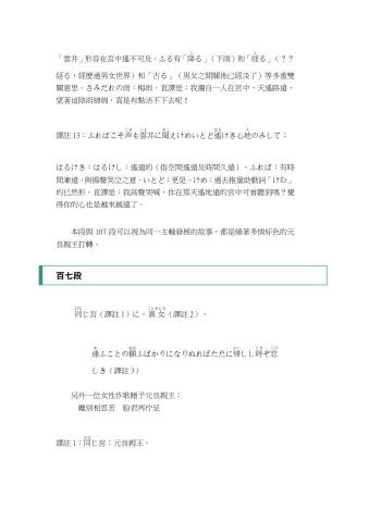 王小姐 // 打字排版校稿|字幕SRT、逐字稿|教材試題編寫 - 中日文手寫稿打字-02 王小姐 // 打字排版校稿|字幕SRT、逐字稿|教材試題編寫 - 中日文手寫稿打字-02