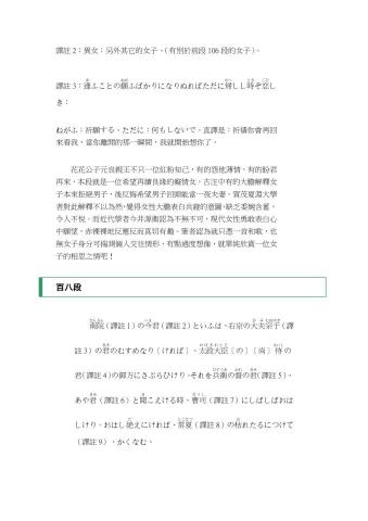 王小姐 // 打字排版校稿|字幕SRT、逐字稿|教材試題編寫 - 中日文手寫稿打字-01 王小姐 // 打字排版校稿|字幕SRT、逐字稿|教材試題編寫 - 中日文手寫稿打字-01