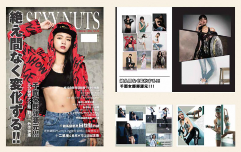Brian Mo - SEXY NUTS 雜誌封面、頁面設計