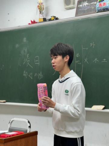 林彥均 - 地科教學。