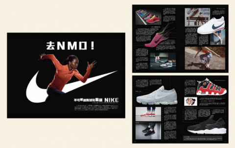 Brian Mo - NIKE 單元設計