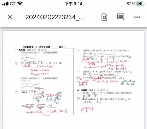 市欣數學 - 市欣數學用作業題&解題（初極卷）➡️可依能力分級