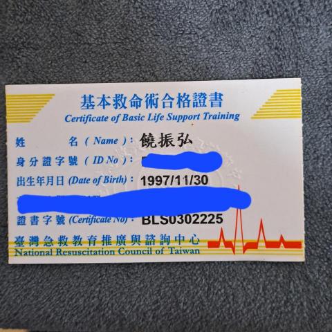 提供cpr全名服務的專家基本救命術CPR+AED合格