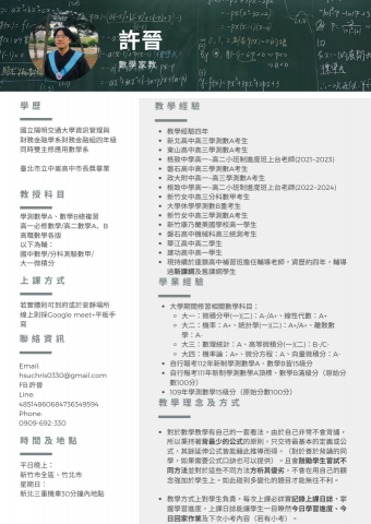 許晉 - https://hackmd.io/@Hsu-MathTutor/H1mjNBVuc