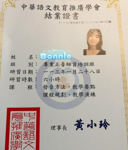 Bonnie Wang - 