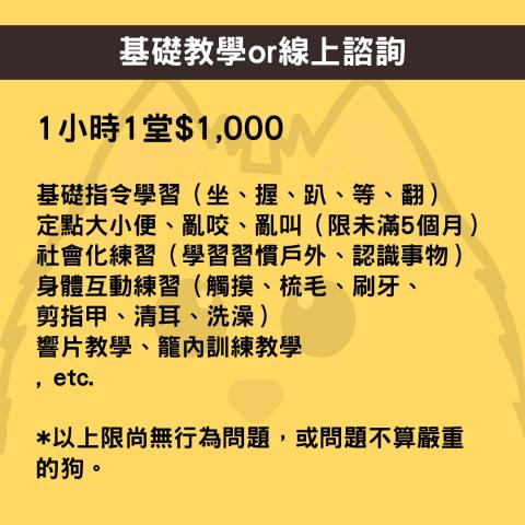 雪寶&那些教狗的事 - 