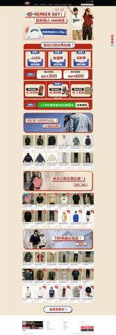 Hedy Cheng Design - 「電商EDM」整封設計製作