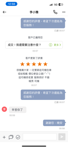 陳儒聖 - 第一次順利完成客人接送^ ^