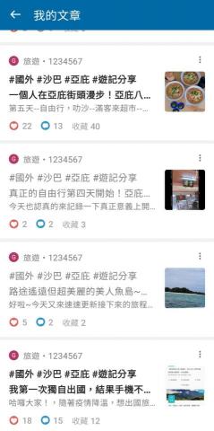 劉怡伶 - 遊記撰寫