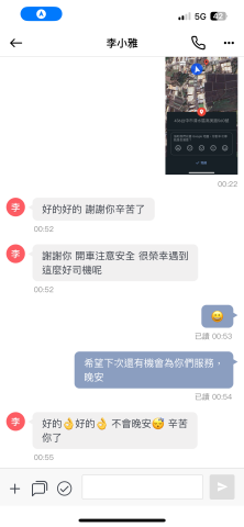 陳儒聖 - 感謝客戶給予的良好品評價
