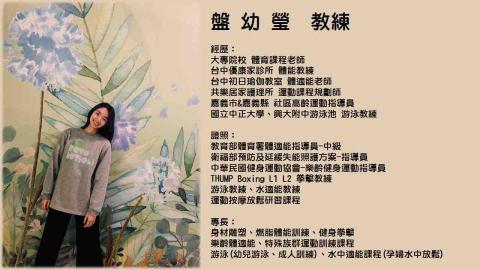 Pan（健身、游泳、運動按摩） - 