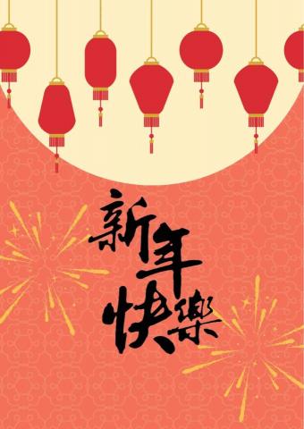 陳芒果 - 新年祝賀圖片