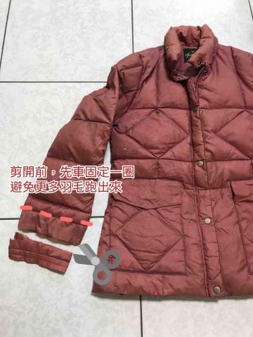 Dora郁芬 - 羽絨衣袖長改短