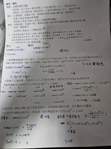 劉老師家教 - 上課內容