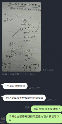 劉老師家教 - 學生考前提問