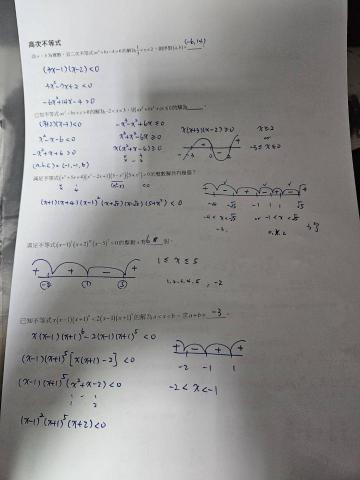 劉老師家教 - 上課內容