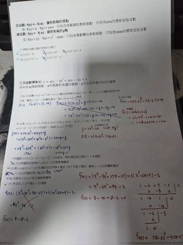 劉老師家教 - 上課內容