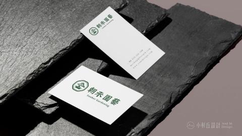 小杉丘設計 - 朝禾園藝 小杉丘設計 - 朝禾園藝