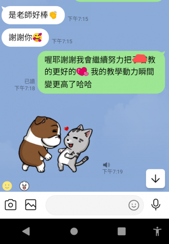 王妍予 - 家長評價