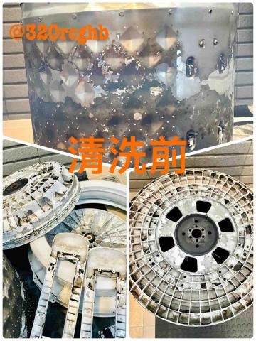 冷洗淨職人工作室 -  清洗前