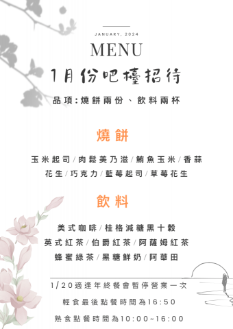 陳芒果 - 協助社區大樓製作輕食菜單