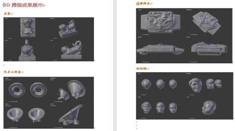 一級棒3D技術工作室 - 3D掃描的作品集