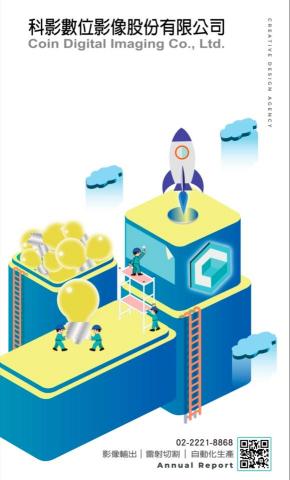 科影數位影像 - 