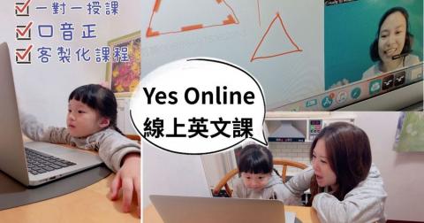 YesOnline線上英文 - YesOnline線上英文家教 https://www.yesonlineeng.com/