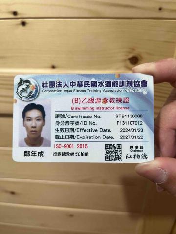 Ryan - 乙級游泳教練證