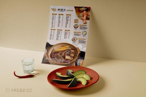 小杉丘設計 - 鮮鍋王 小杉丘設計 - 鮮鍋王