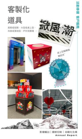 科影數位影像 - 