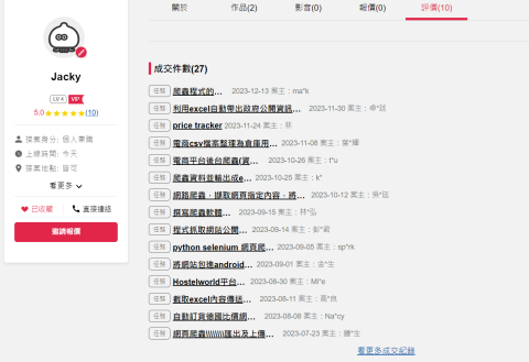 Jacky - 來自tasker網站的成交紀錄
https://www.tasker.com.tw/workroom/v5M4E Jacky - 來自tasker網站的成交紀錄
https://www.tasker.com.tw/workroom/v5M4E