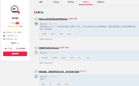 Jacky - 來自tasker網站的客戶評價
https://www.tasker.com.tw/workroom/v5M4E Jacky - 來自tasker網站的客戶評價
https://www.tasker.com.tw/workroom/v5M4E