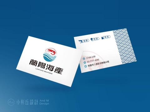 小杉丘設計 - 蘭陽海產 小杉丘設計 - 蘭陽海產