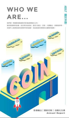 科影數位影像 - 