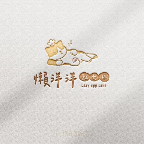 小杉丘設計 - 懶洋洋雞蛋糕 小杉丘設計 - 懶洋洋雞蛋糕