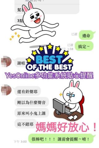 YesOnline線上英文 - YesOnline線上英文家教 https://www.yesonlineeng.com/
